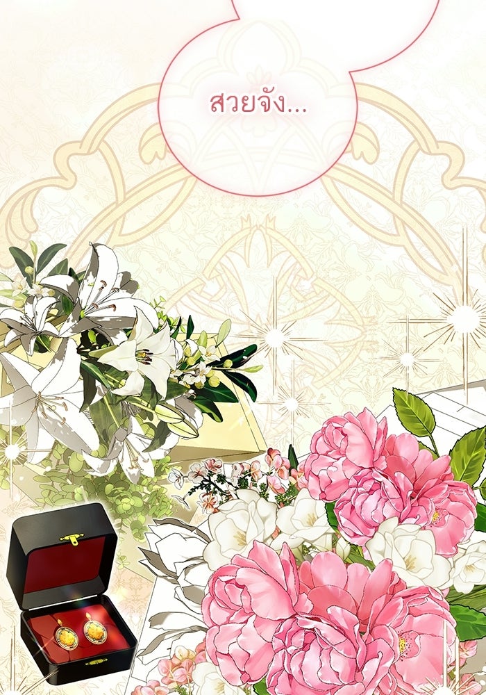 50 วิธีล่มงานแต่งกับไซโคพาธตัวพ่อ - หน้า 100
