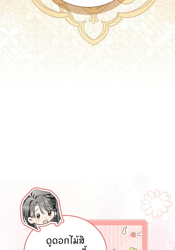 50 วิธีล่มงานแต่งกับไซโคพาธตัวพ่อ - หน้า 102
