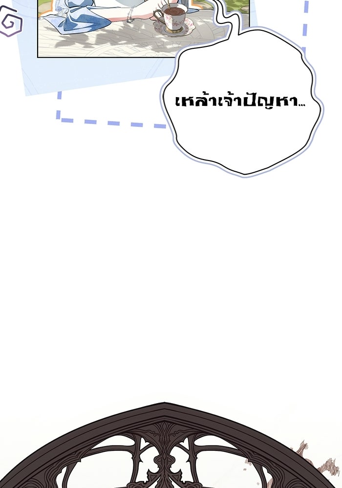 50 วิธีล่มงานแต่งกับไซโคพาธตัวพ่อ - หน้า 16