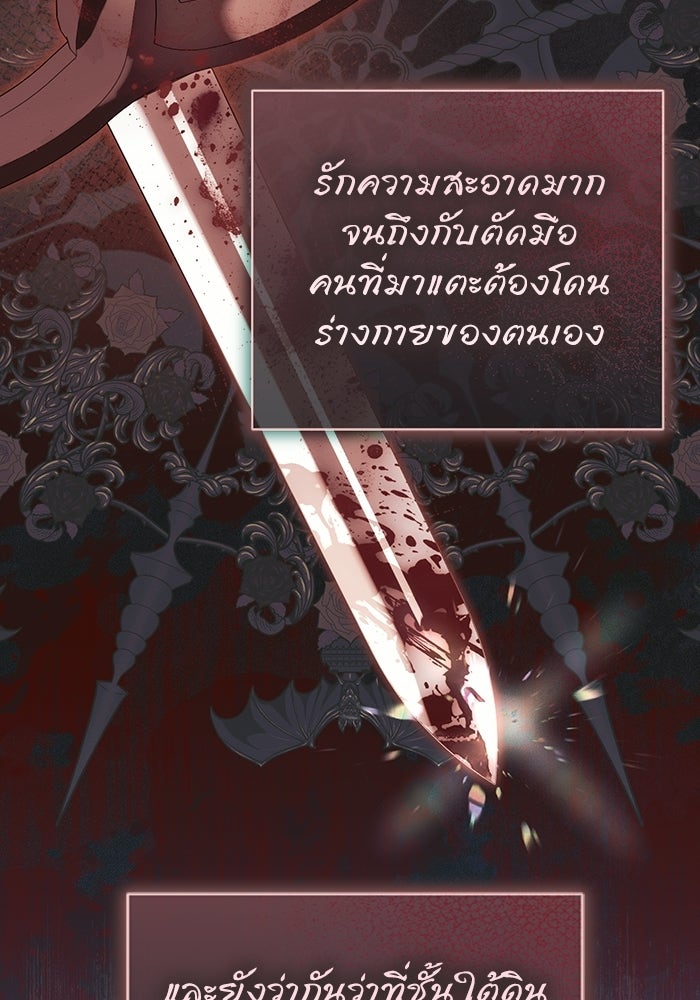 50 วิธีล่มงานแต่งกับไซโคพาธตัวพ่อ - หน้า 19