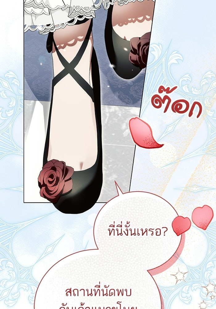 50 วิธีล่มงานแต่งกับไซโคพาธตัวพ่อ - หน้า 37