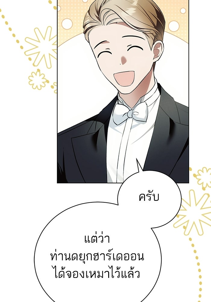 50 วิธีล่มงานแต่งกับไซโคพาธตัวพ่อ - หน้า 46