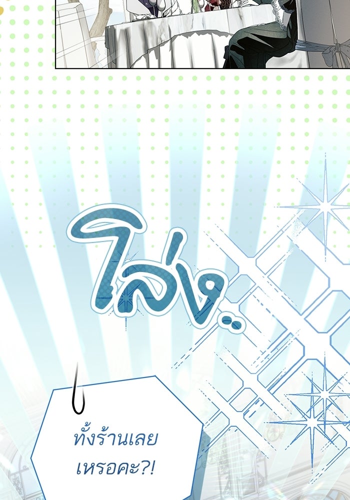 50 วิธีล่มงานแต่งกับไซโคพาธตัวพ่อ - หน้า 48