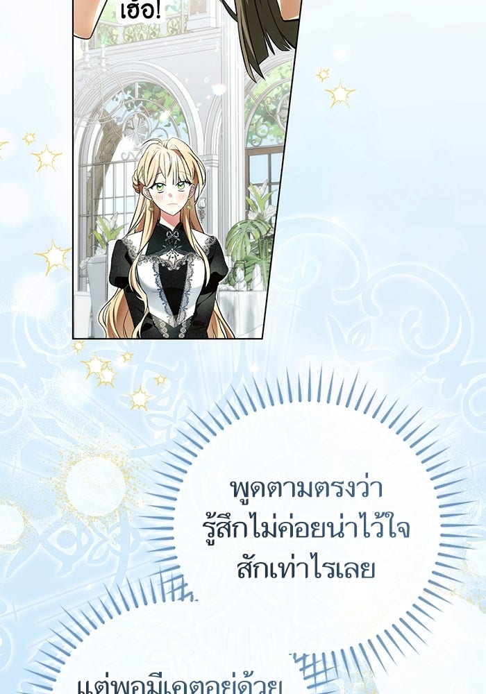 50 วิธีล่มงานแต่งกับไซโคพาธตัวพ่อ - หน้า 55