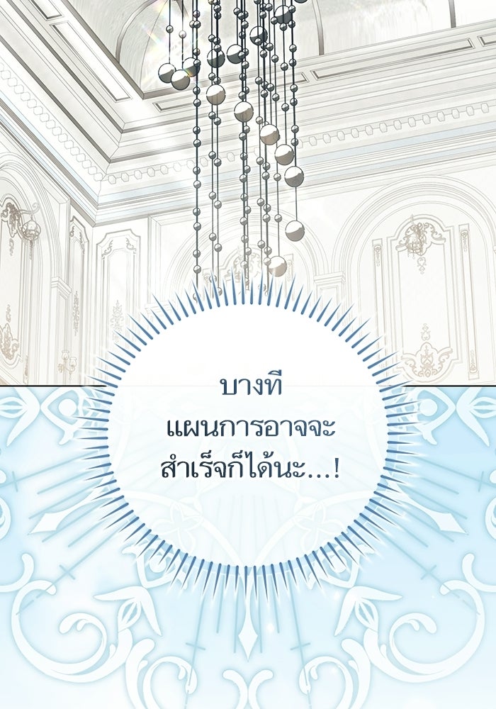 50 วิธีล่มงานแต่งกับไซโคพาธตัวพ่อ - หน้า 57