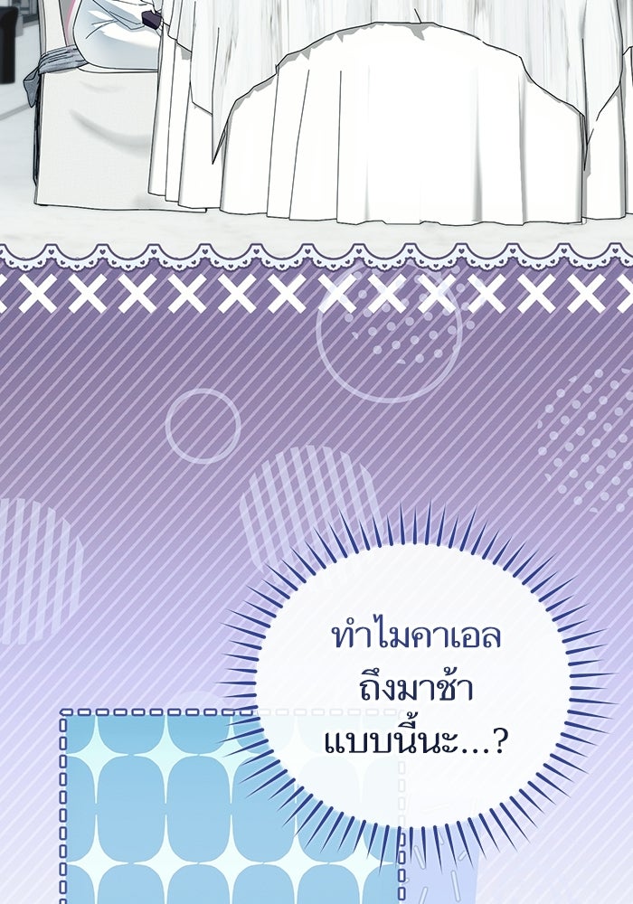 50 วิธีล่มงานแต่งกับไซโคพาธตัวพ่อ - หน้า 60