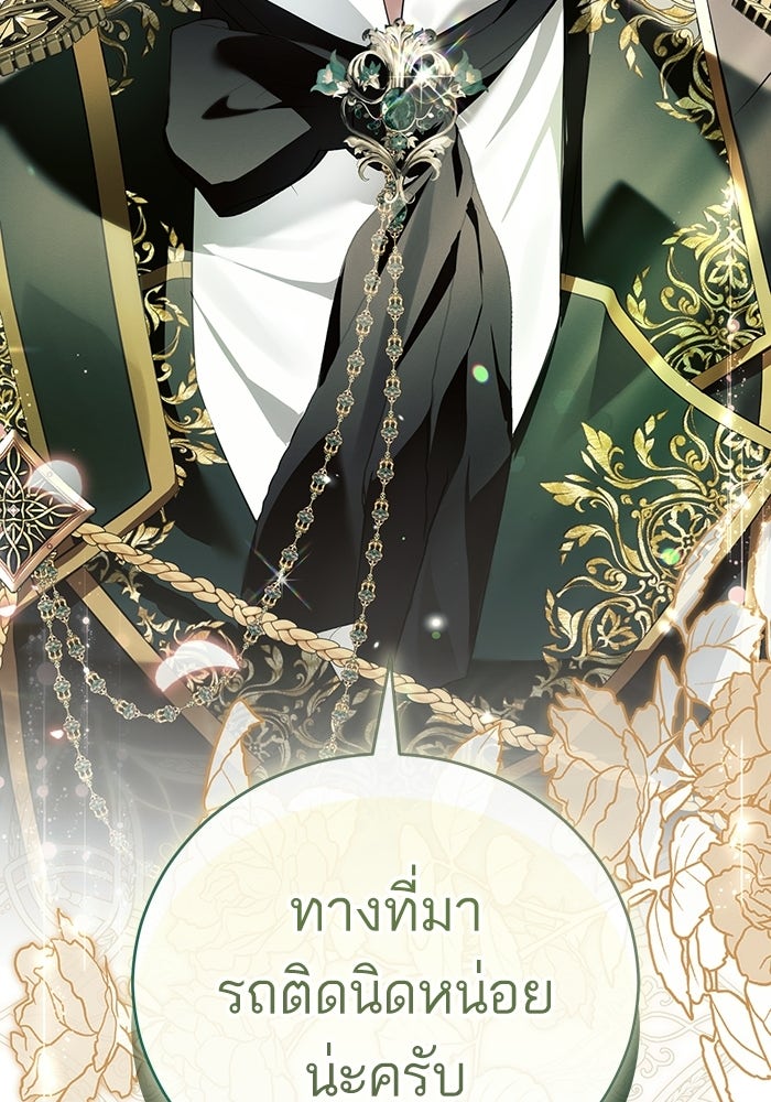 50 วิธีล่มงานแต่งกับไซโคพาธตัวพ่อ - หน้า 73