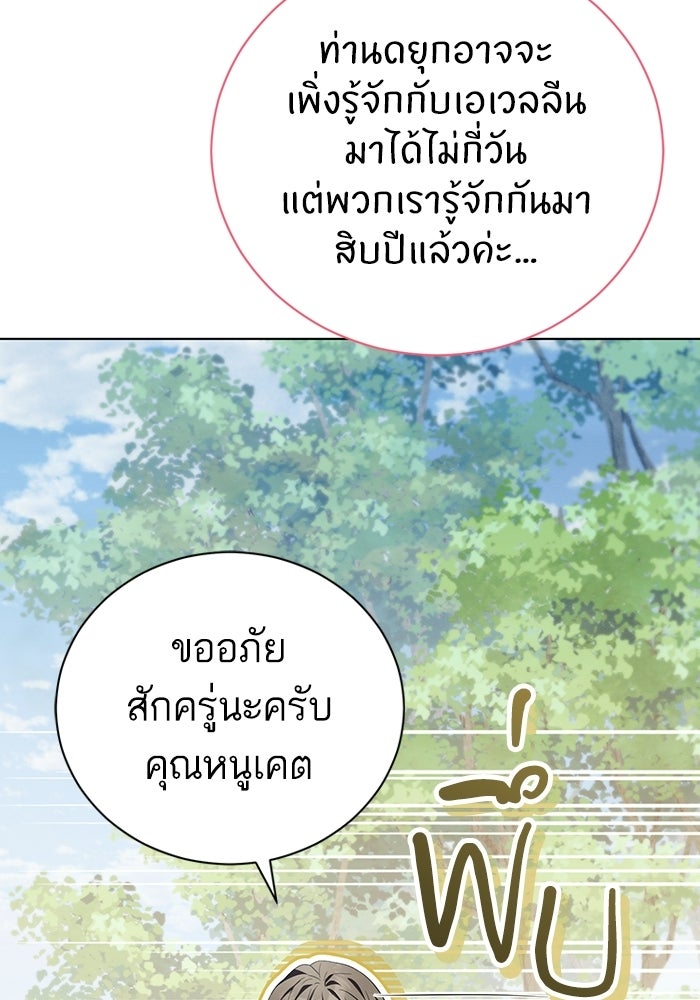 50 วิธีล่มงานแต่งกับไซโคพาธตัวพ่อ - หน้า 97