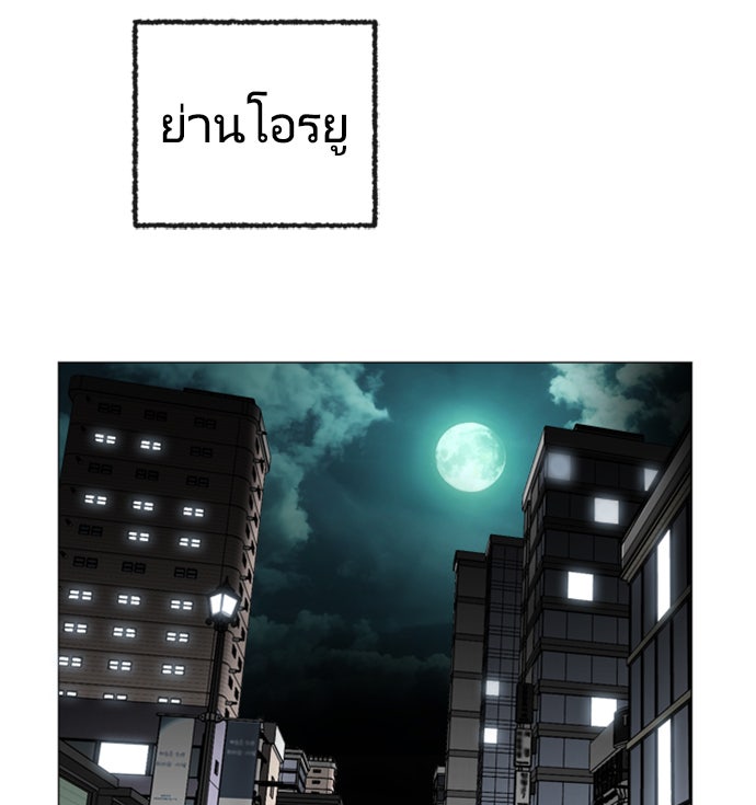 ยุคแห่งยอดมนุษย์ - หน้า 3