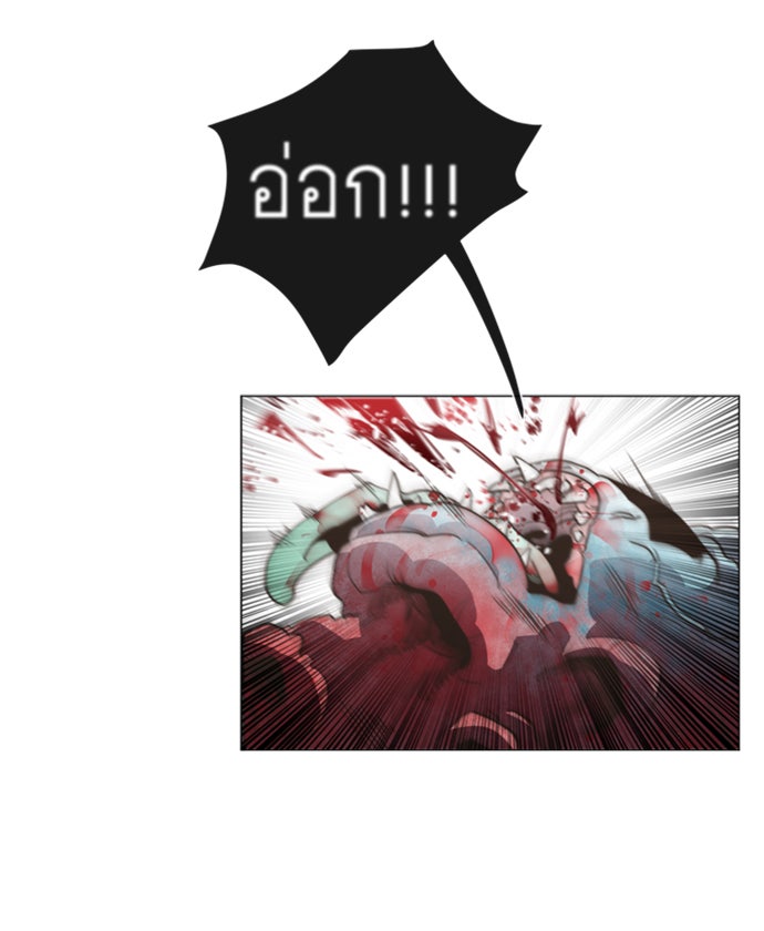 ยุคแห่งยอดมนุษย์ - หน้า 53