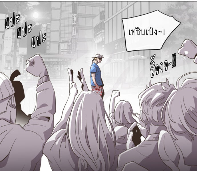 ยุคแห่งยอดมนุษย์ - หน้า 67