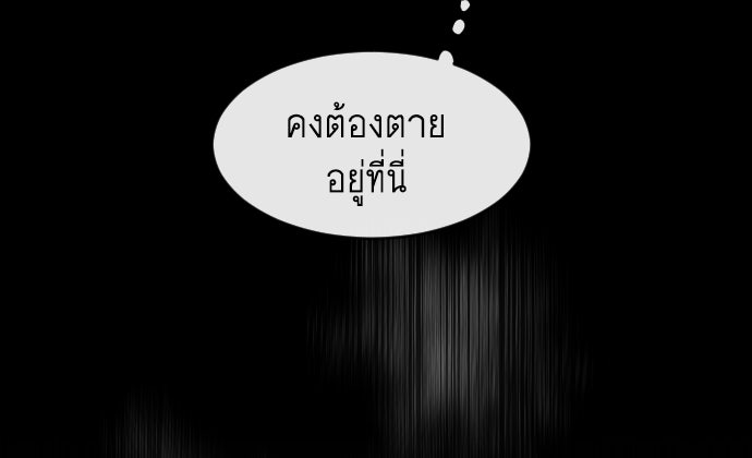 ยุคแห่งยอดมนุษย์ - หน้า 166
