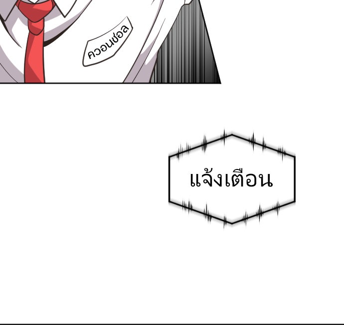 ยุคแห่งยอดมนุษย์ - หน้า 32