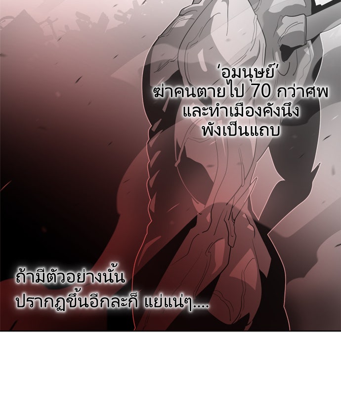 ยุคแห่งยอดมนุษย์ - หน้า 47