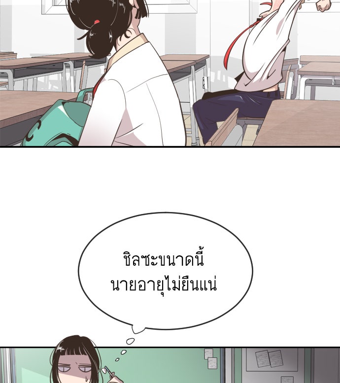 ยุคแห่งยอดมนุษย์ - หน้า 64