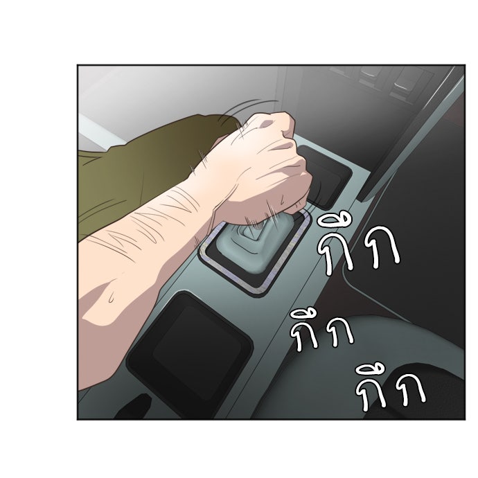 ยุคแห่งยอดมนุษย์ - หน้า 77
