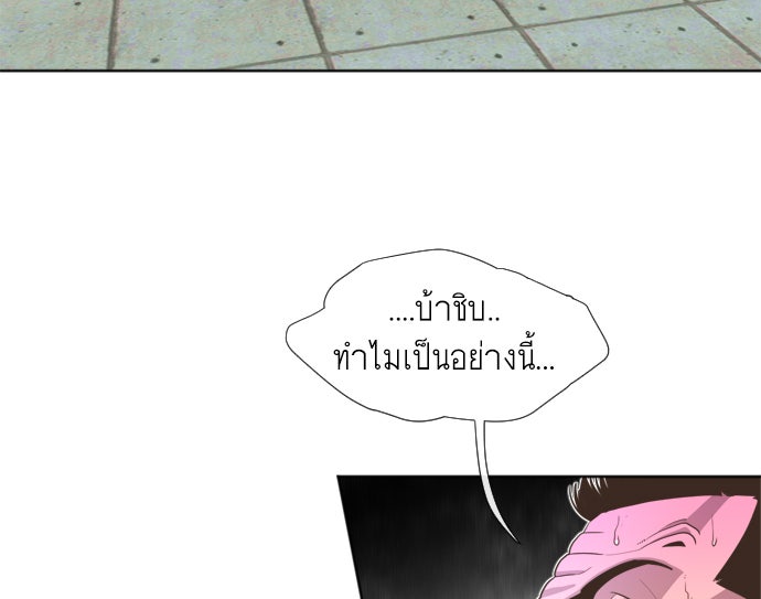 ยุคแห่งยอดมนุษย์ - หน้า 86