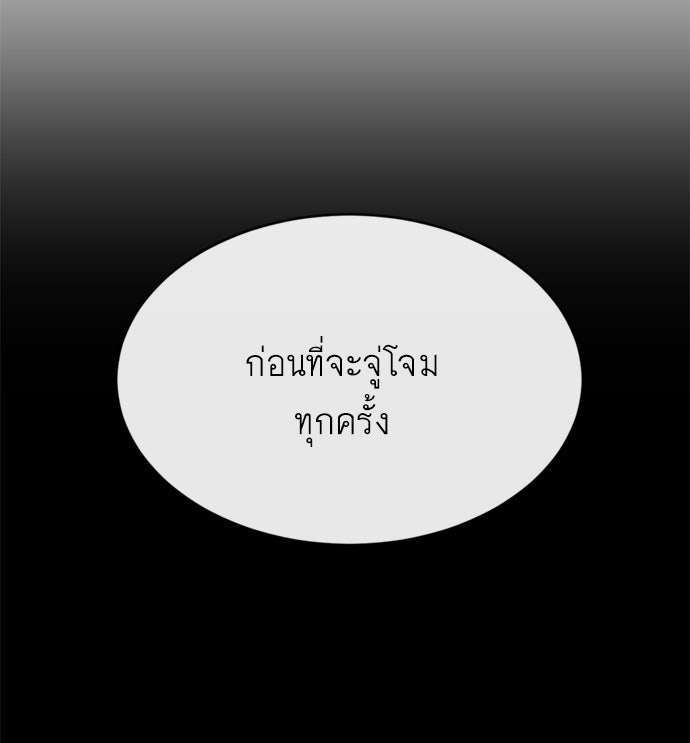 ยุคแห่งยอดมนุษย์ - หน้า 18
