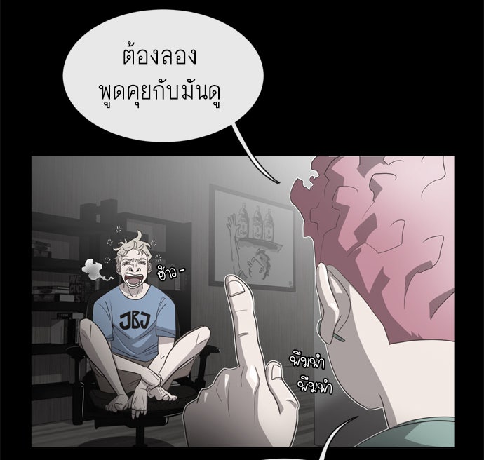 ยุคแห่งยอดมนุษย์ - หน้า 19