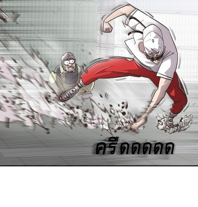 ยุคแห่งยอดมนุษย์ - หน้า 2