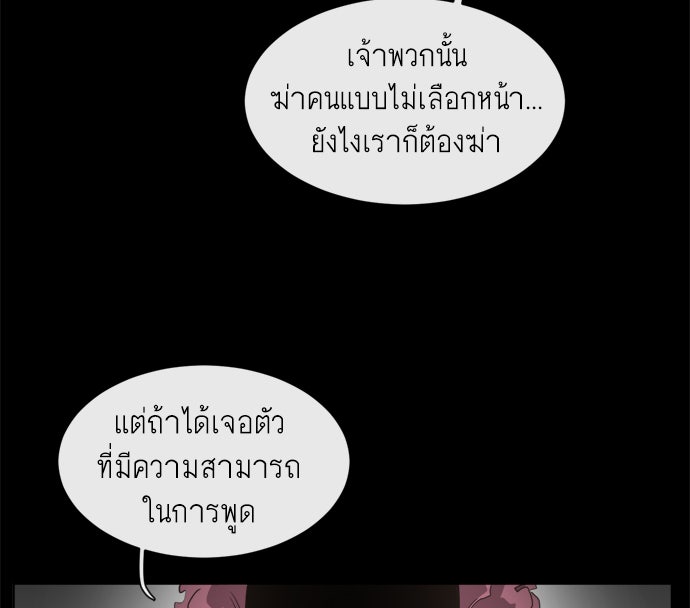 ยุคแห่งยอดมนุษย์ - หน้า 20