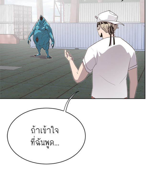 ยุคแห่งยอดมนุษย์ - หน้า 26