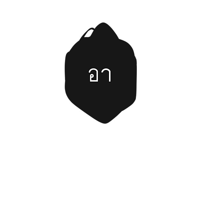 ยุคแห่งยอดมนุษย์ - หน้า 28