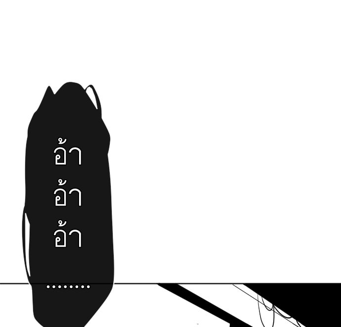 ยุคแห่งยอดมนุษย์ - หน้า 30