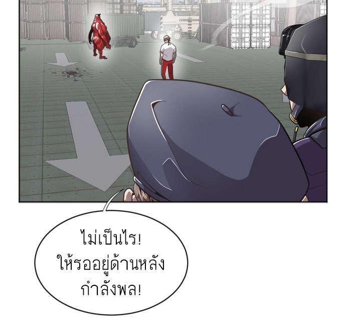 ยุคแห่งยอดมนุษย์ - หน้า 64