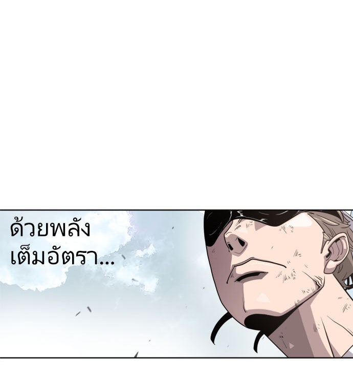 ยุคแห่งยอดมนุษย์ - หน้า 49