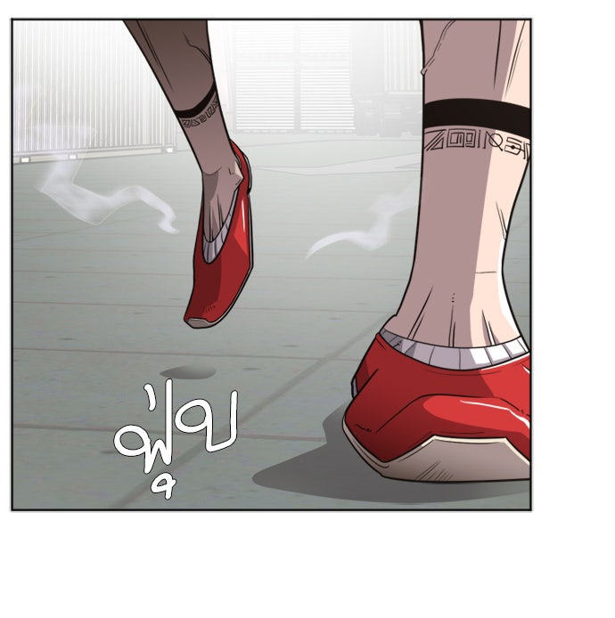 ยุคแห่งยอดมนุษย์ - หน้า 11