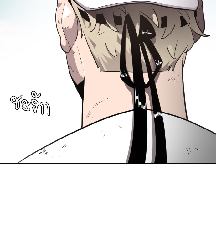 ยุคแห่งยอดมนุษย์ - หน้า 112