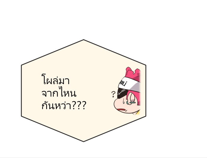 ยุคแห่งยอดมนุษย์ - หน้า 12