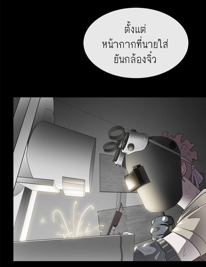ยุคแห่งยอดมนุษย์ - หน้า 130