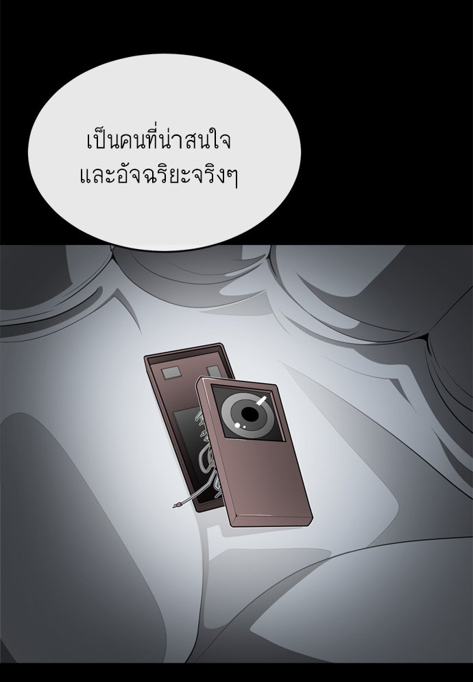 ยุคแห่งยอดมนุษย์ - หน้า 131