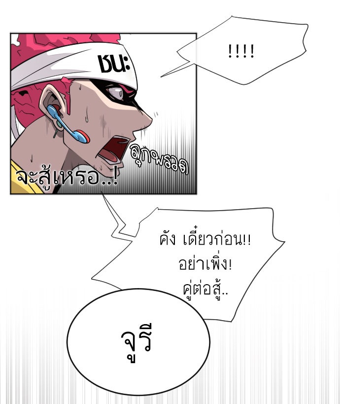 ยุคแห่งยอดมนุษย์ - หน้า 146