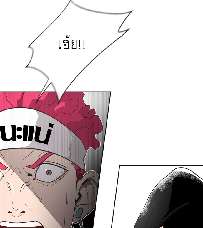 ยุคแห่งยอดมนุษย์ - หน้า 161