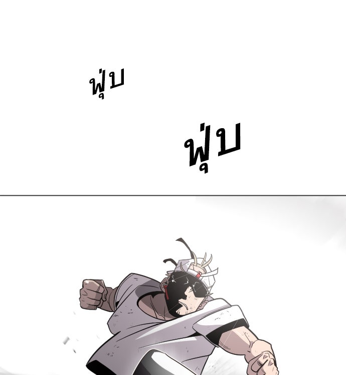 ยุคแห่งยอดมนุษย์ - หน้า 164