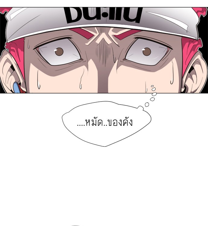 ยุคแห่งยอดมนุษย์ - หน้า 172
