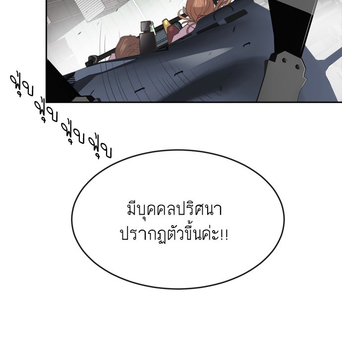 ยุคแห่งยอดมนุษย์ - หน้า 22