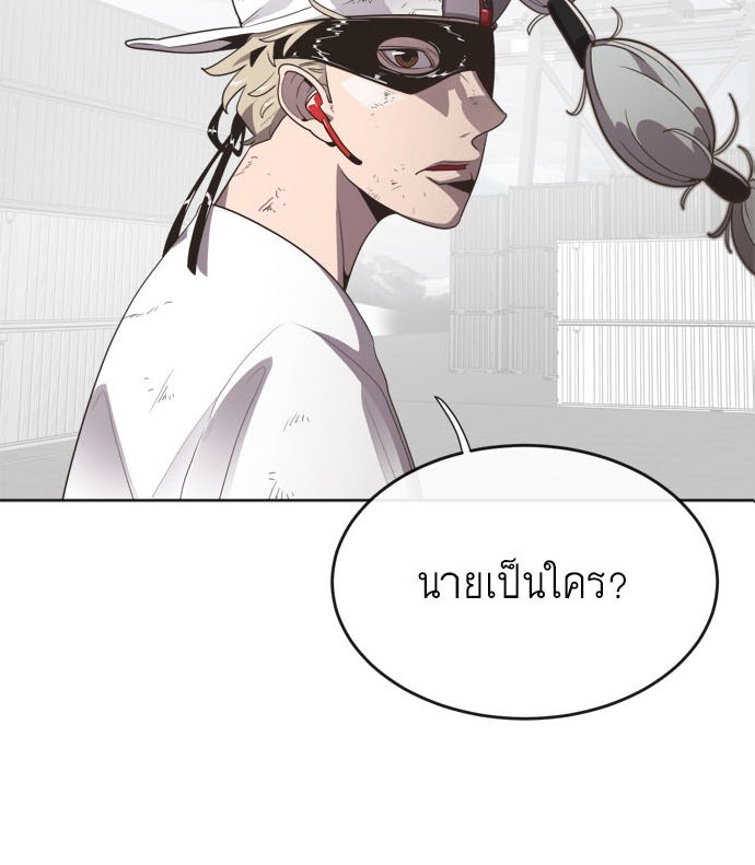 ยุคแห่งยอดมนุษย์ - หน้า 4