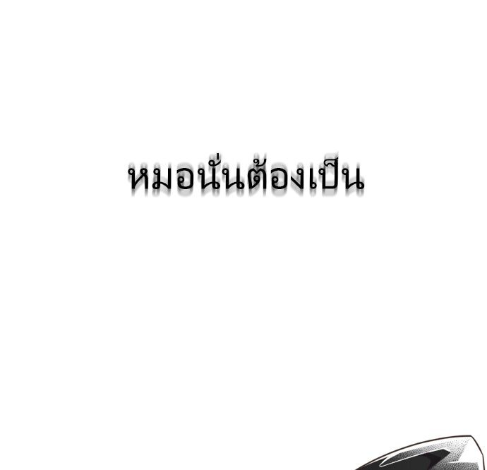 ยุคแห่งยอดมนุษย์ - หน้า 46