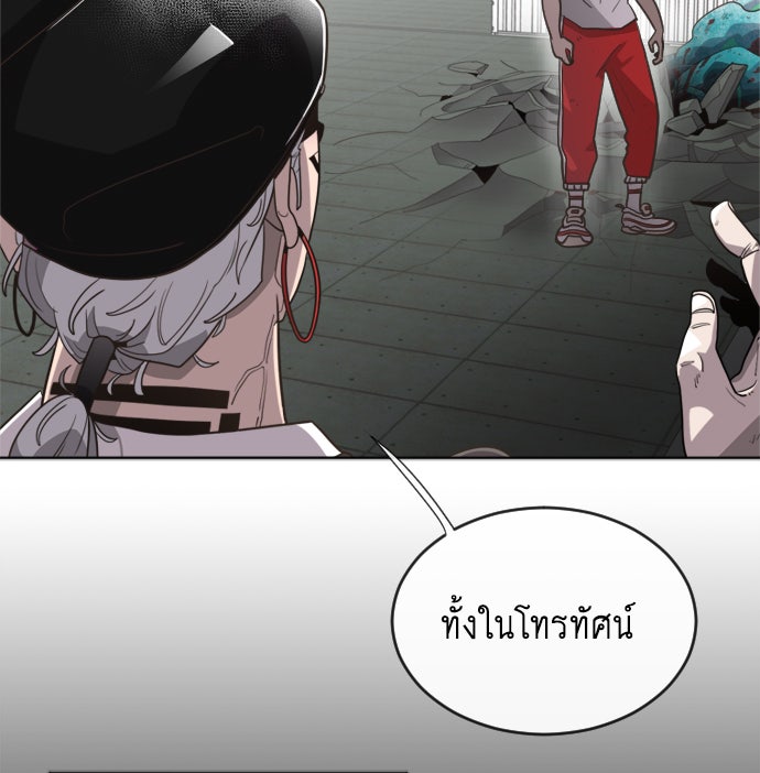 ยุคแห่งยอดมนุษย์ - หน้า 49