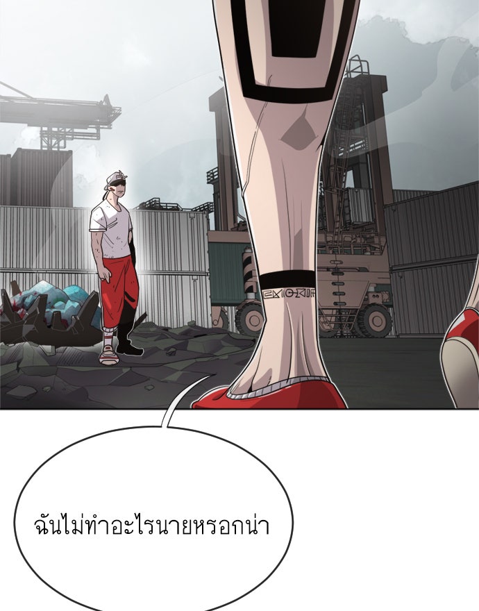 ยุคแห่งยอดมนุษย์ - หน้า 57