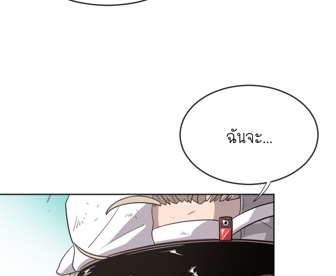 ยุคแห่งยอดมนุษย์ - หน้า 58