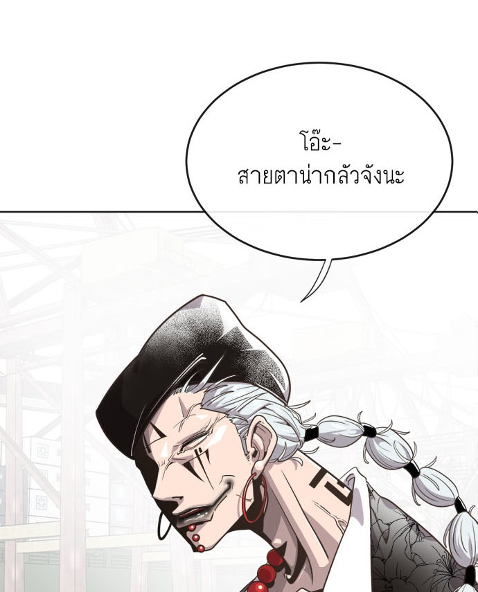 ยุคแห่งยอดมนุษย์ - หน้า 6