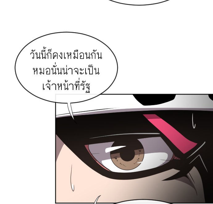 ยุคแห่งยอดมนุษย์ - หน้า 64