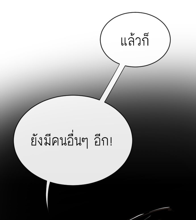 ยุคแห่งยอดมนุษย์ - หน้า 73