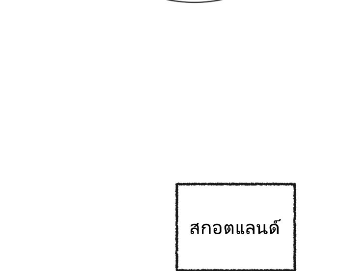 ยุคแห่งยอดมนุษย์ - หน้า 90