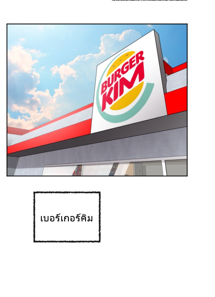 ยุคแห่งยอดมนุษย์ - หน้า 91